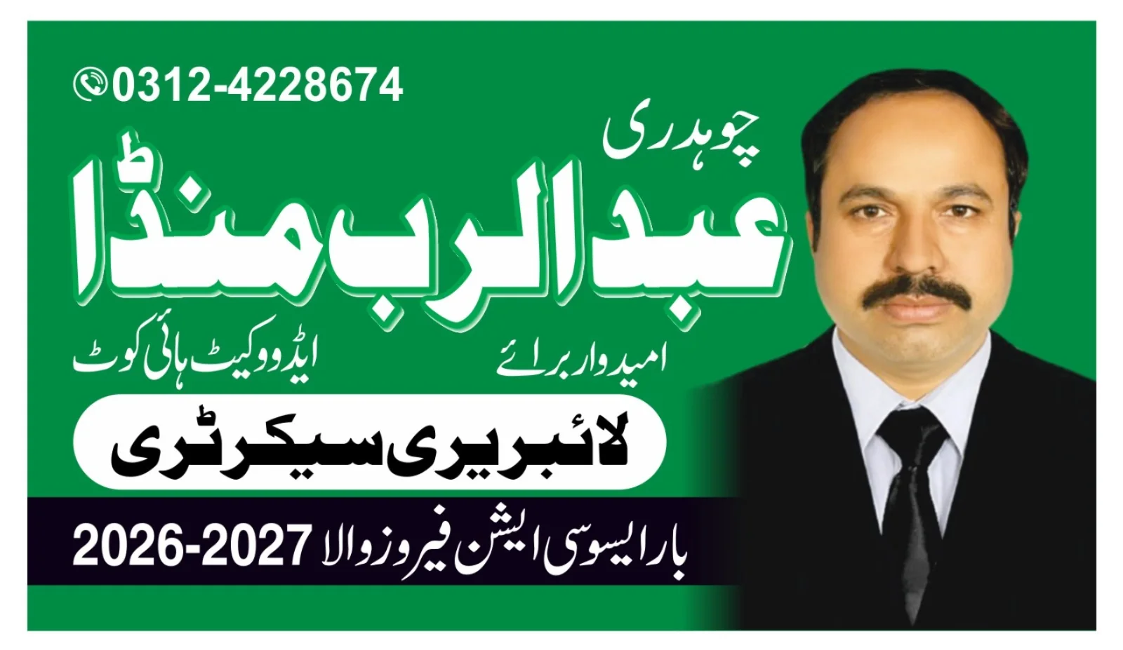Ch. Abdulrab Manda Library Secretary Bar Association Ferozewala 2026-2027 election poster